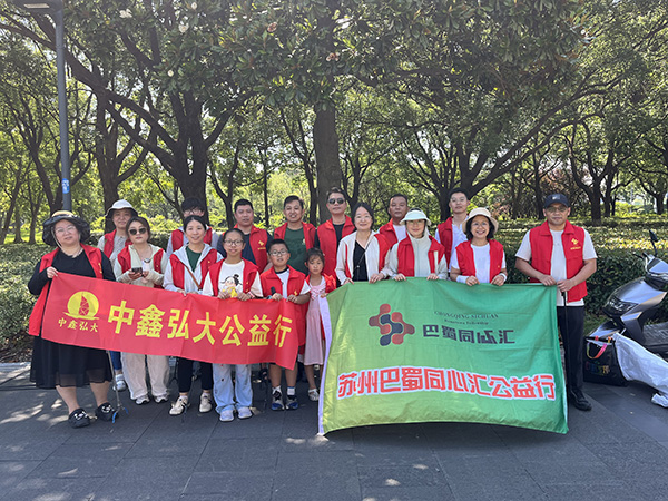 公益徒步绘绿景 爱心携试祠新程